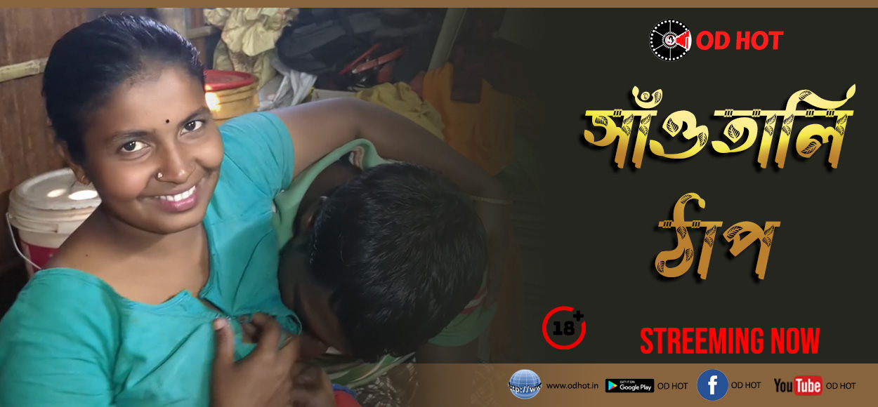 Santali Thap